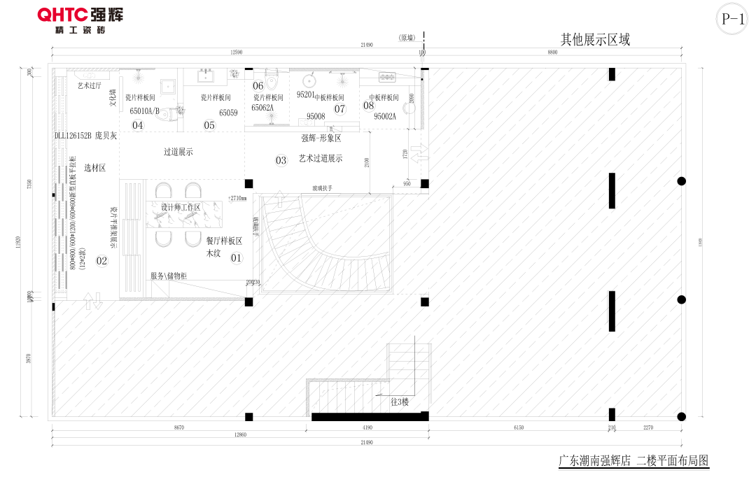 20周年終端巡禮丨強輝優秀經銷商是如何練成的？（一）(圖3)