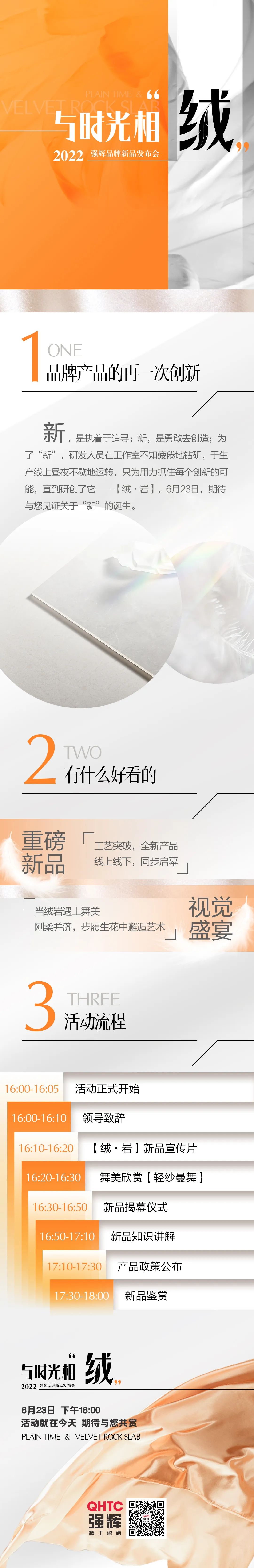 品牌產品的再一次創新，誠邀您共同見證！(圖1)