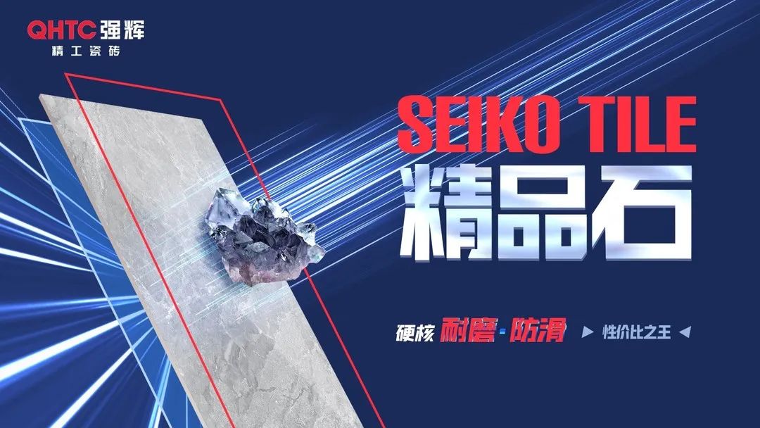 喜訊！強(qiáng)輝品牌榮獲“陶瓷十大品牌”、“消費(fèi)者喜愛十大品牌”獎項(圖7)