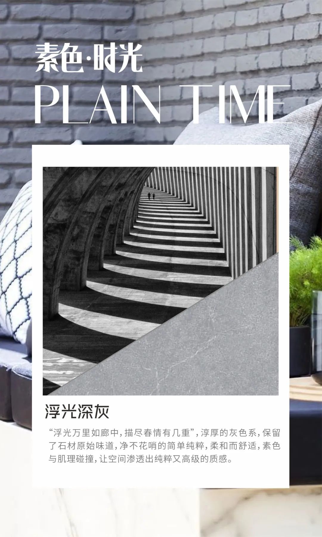 素色時光系列 | 一抹素色，訴說著雅韻時光(圖11)