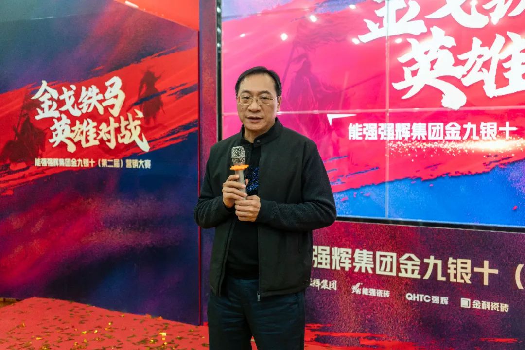 重磅！“金戈鐵馬 英雄對戰(zhàn)”強(qiáng)輝營銷PK賽圓滿收官(圖3)