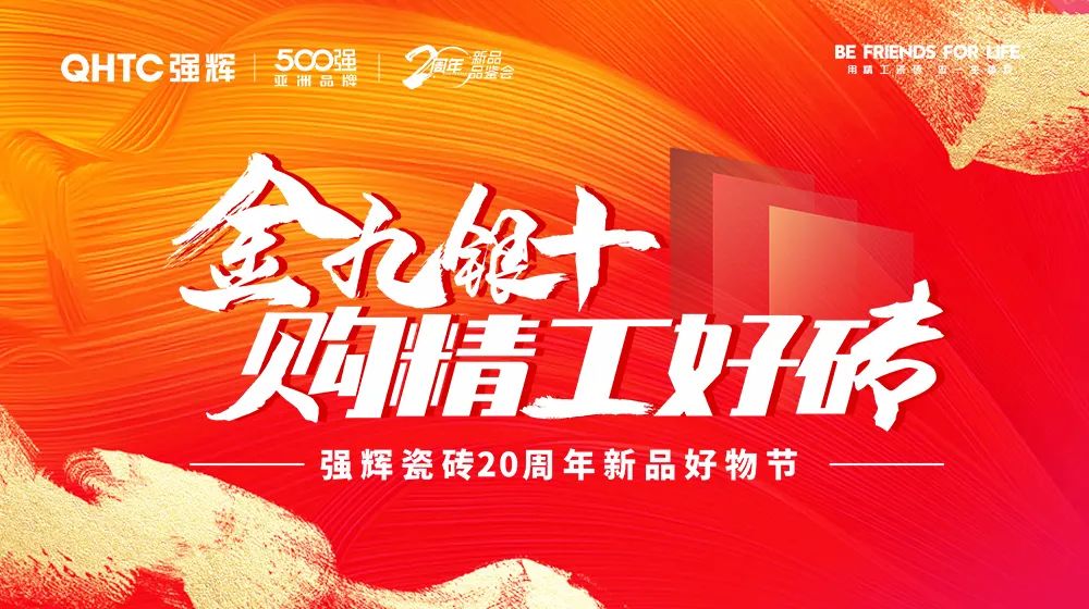 重磅！“金戈鐵馬 英雄對戰(zhàn)”強(qiáng)輝營銷PK賽圓滿收官(圖20)