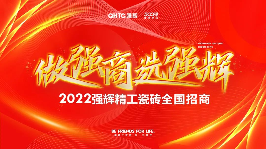 重磅！“金戈鐵馬 英雄對戰(zhàn)”強(qiáng)輝營銷PK賽圓滿收官(圖23)