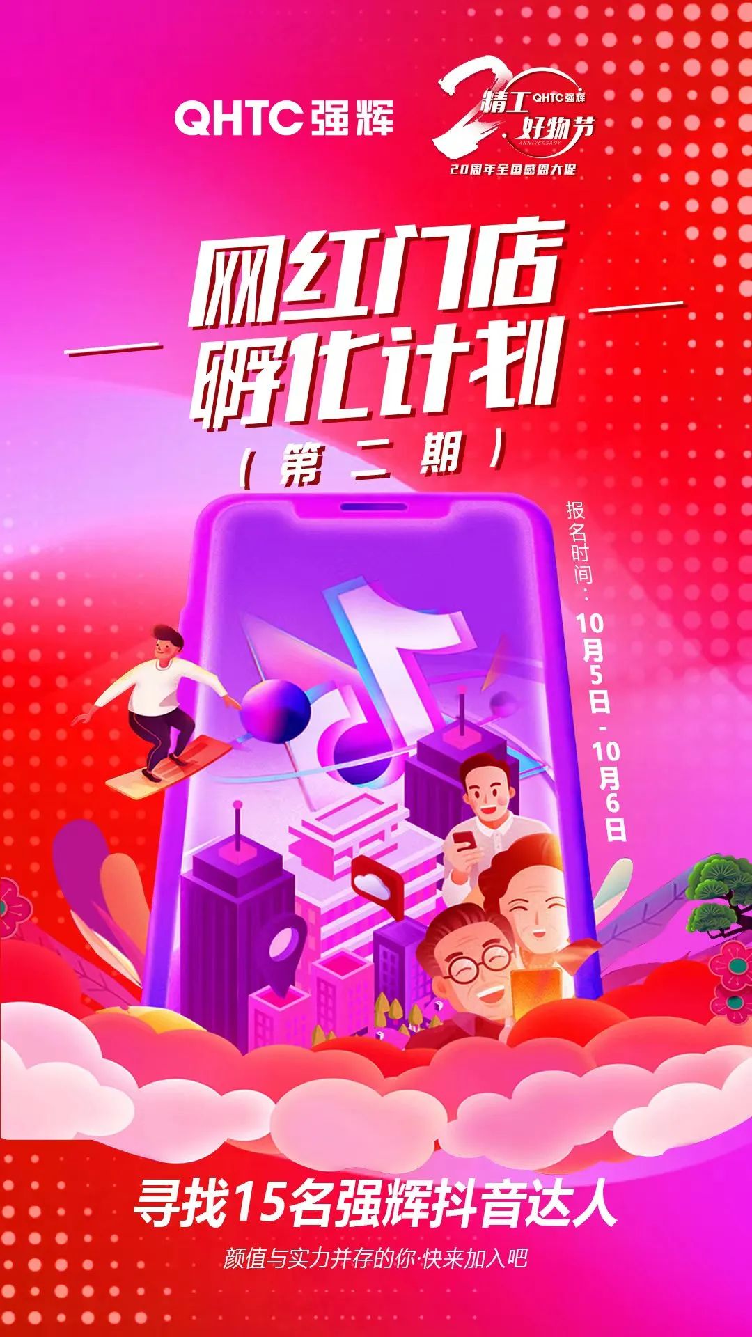 火力全開！強輝20周年新品好物節圓滿收官(圖7)