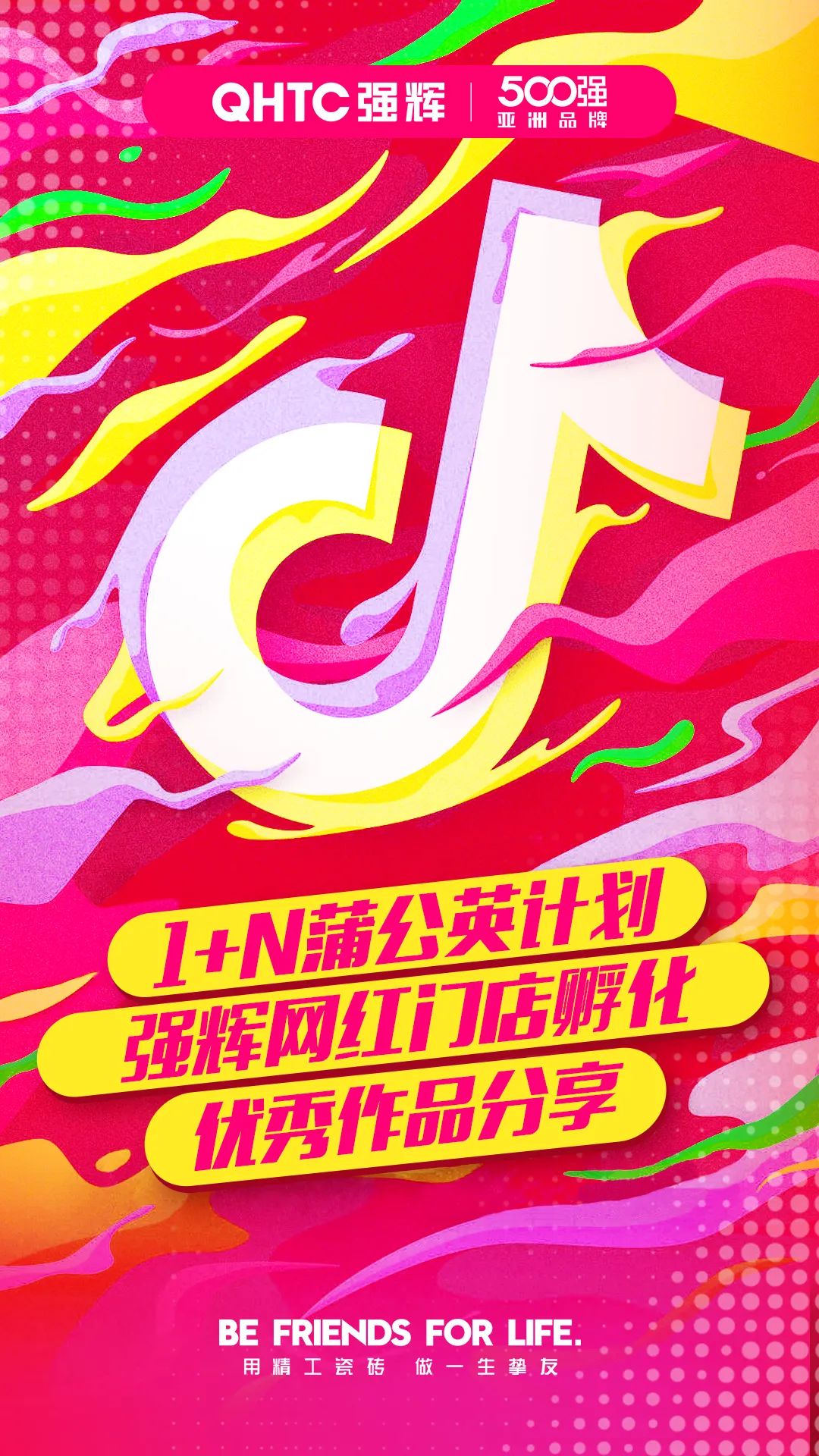 火力全開！強輝20周年新品好物節圓滿收官(圖8)