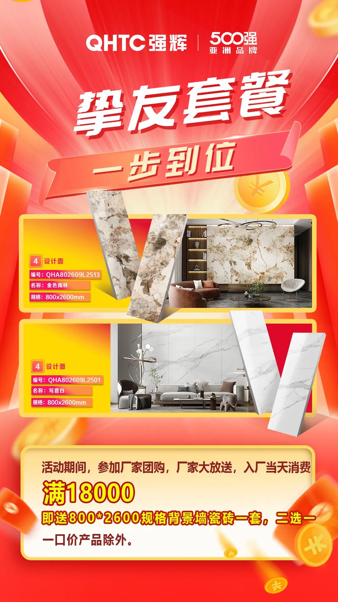 夠劃算·購大牌 | 摯友拼購季，豪禮抱回家！(圖4)