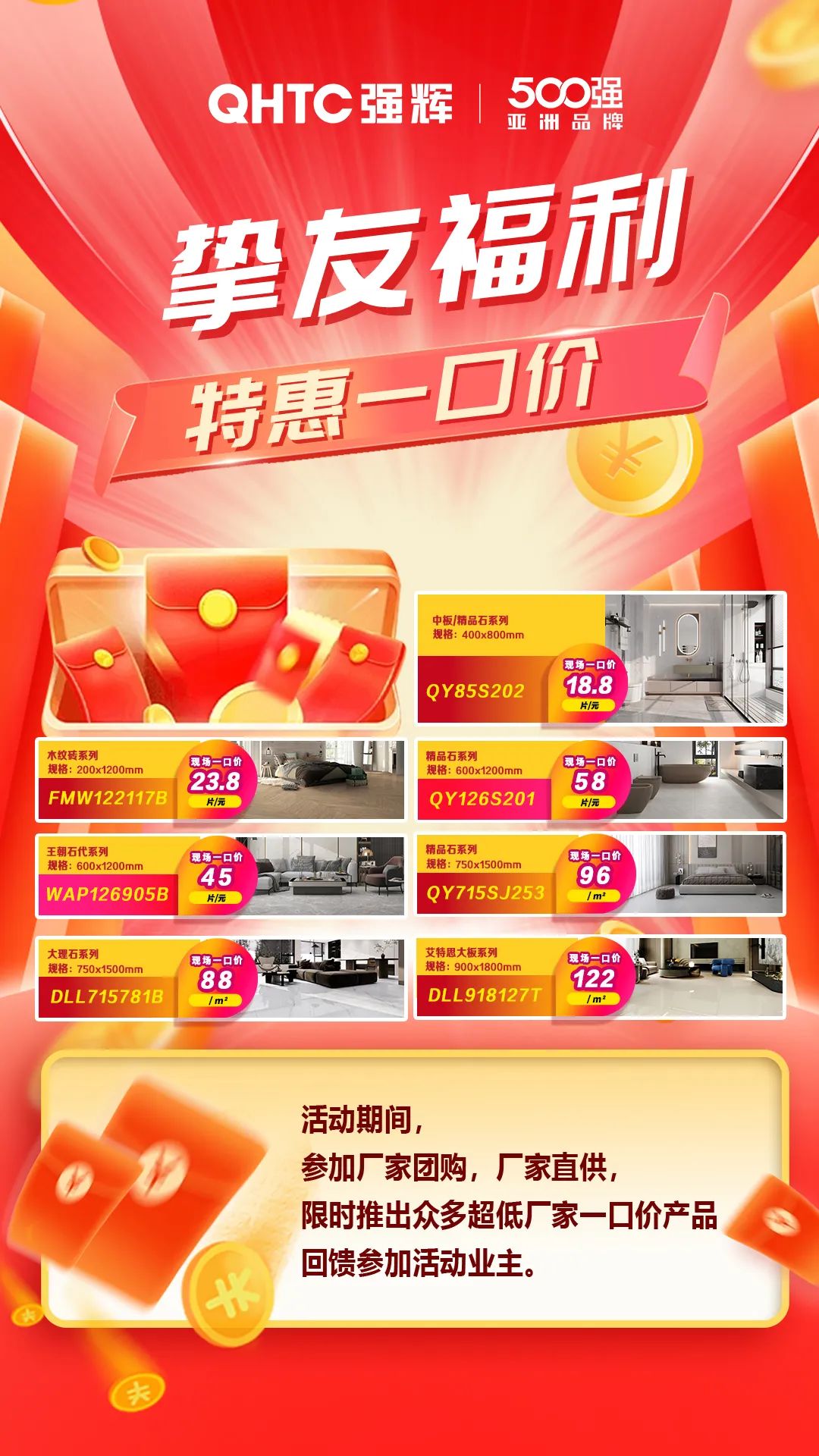 夠劃算·購大牌 | 摯友拼購季，豪禮抱回家！(圖5)