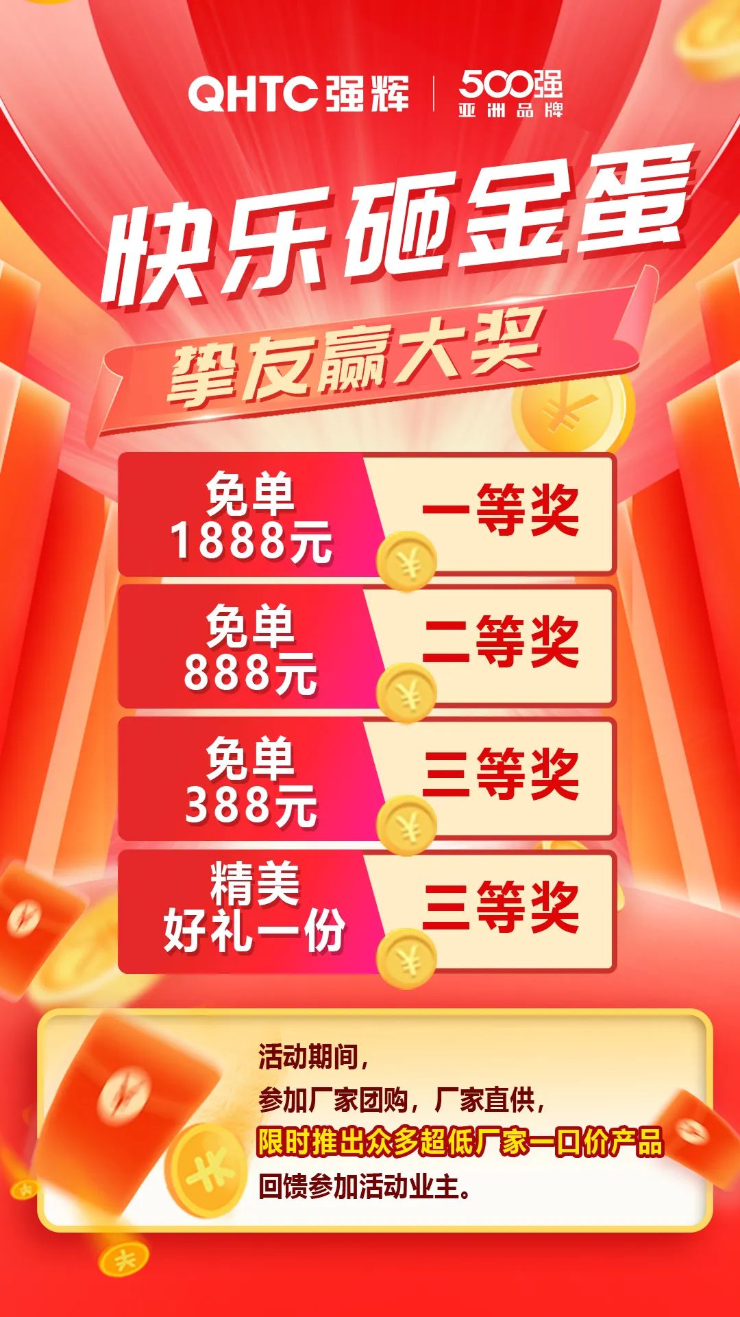 夠劃算·購大牌 | 摯友拼購季，豪禮抱回家！(圖6)