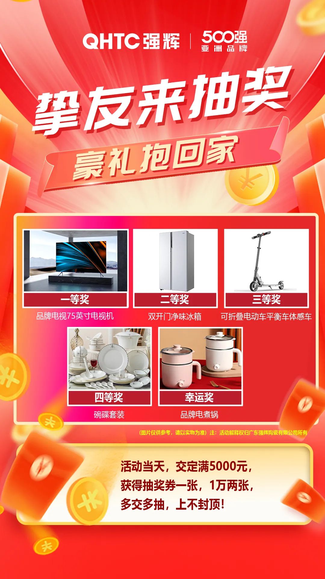 夠劃算·購大牌 | 摯友拼購季，豪禮抱回家！(圖7)