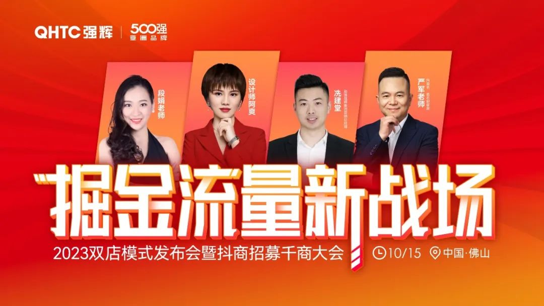 連續(xù)五年！強(qiáng)輝再次榮登“亞洲品牌500強(qiáng)”榜單(圖18)