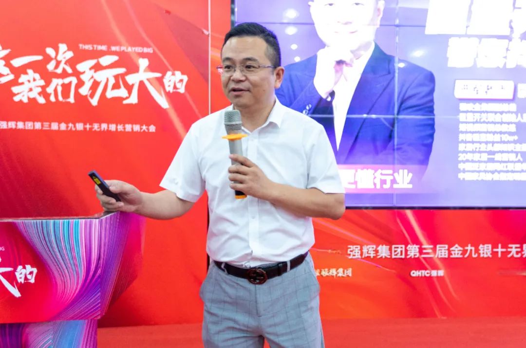 這一次，我們玩大的 | 強(qiáng)輝金九銀十無(wú)界增長(zhǎng)營(yíng)銷大會(huì)復(fù)盤會(huì)議順利舉辦(圖7)