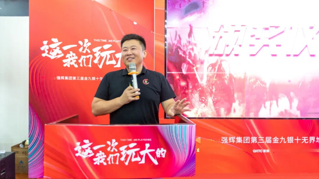 這一次，我們玩大的 | 強(qiáng)輝金九銀十無(wú)界增長(zhǎng)營(yíng)銷大會(huì)復(fù)盤會(huì)議順利舉辦(圖8)