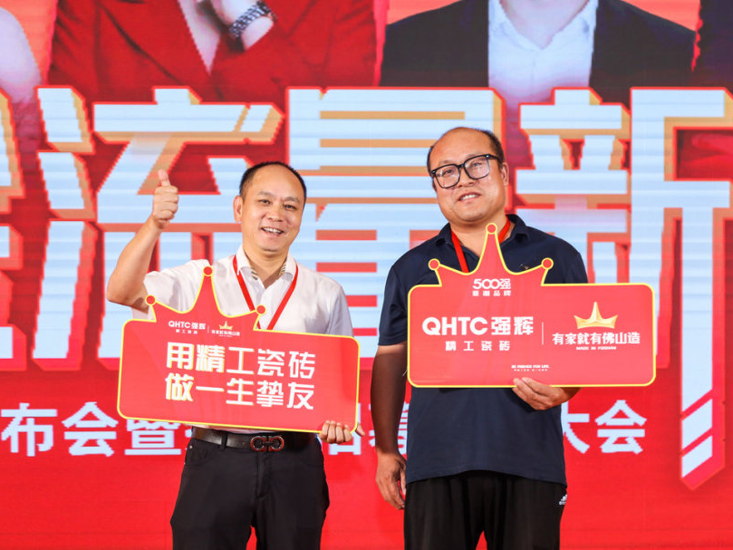 掘金流量新戰場 | 2023強輝雙店模式發布會圓滿落幕(圖23)