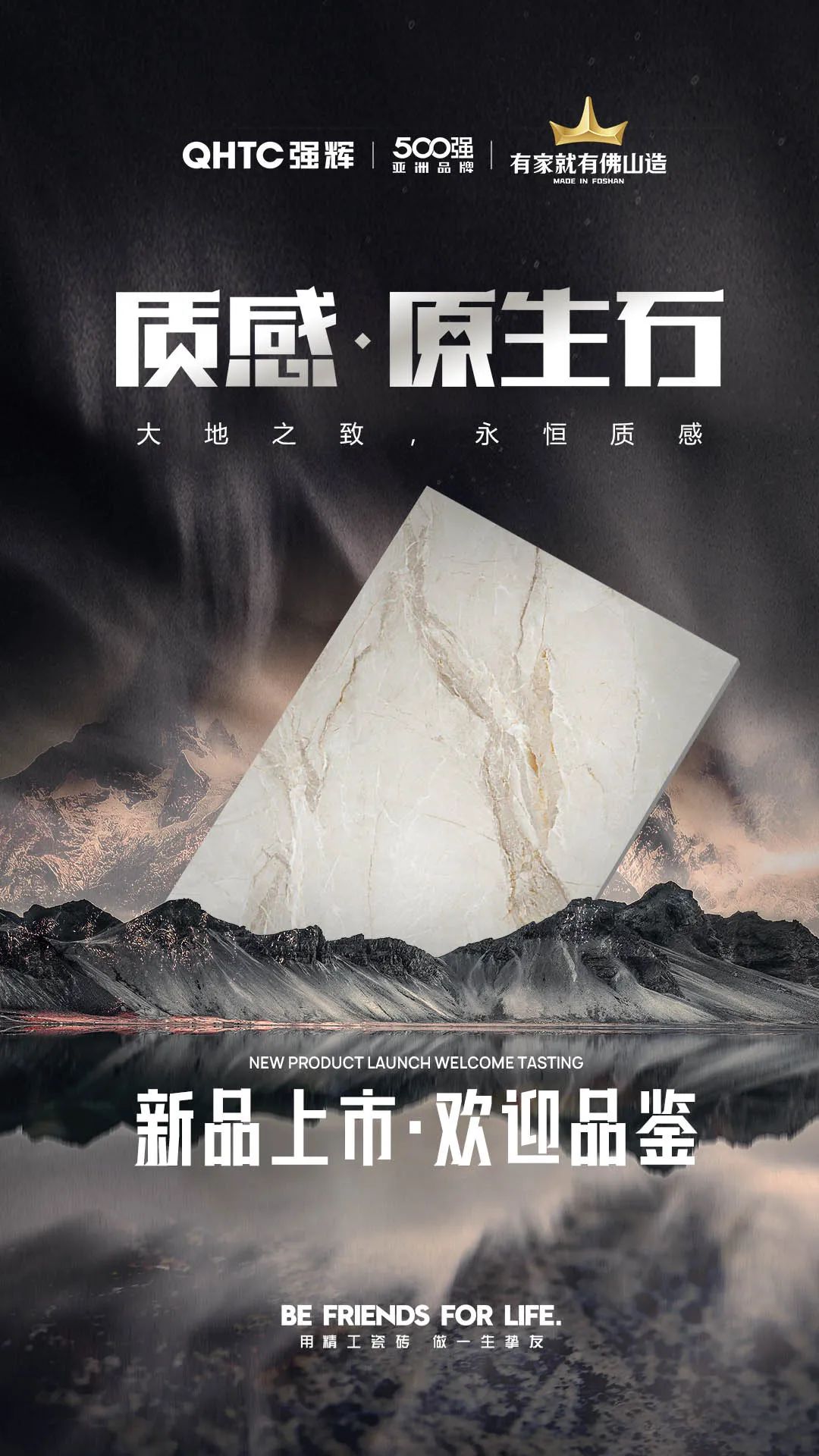 強輝2024新品質感·原生石系列 | 多元設計，驚艷視覺(圖12)