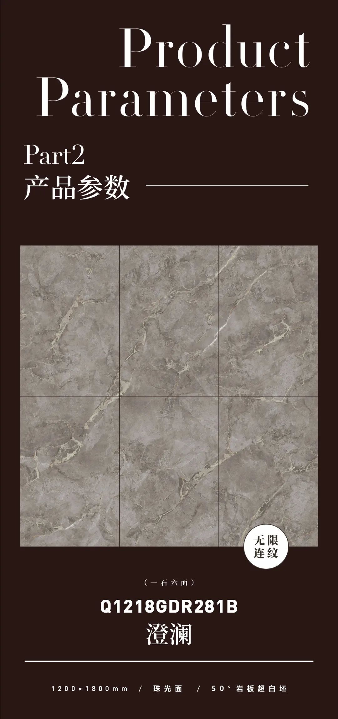質感原生石 | 澄瀾，為家居空間注入獨特的韻味(圖2)